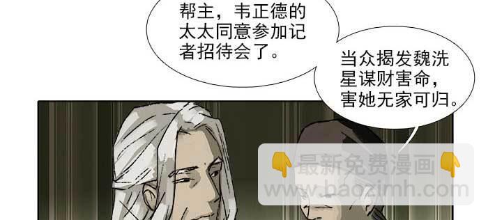 東鄰西廂 - 第一百一十話 王車易位(3/3) - 3