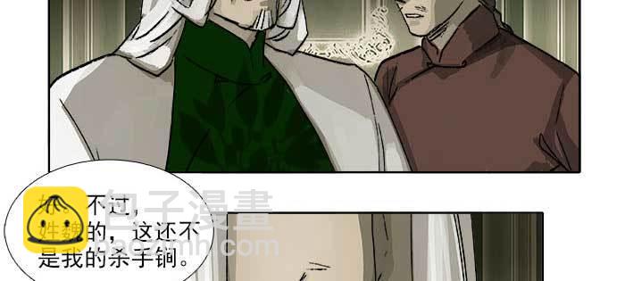 東鄰西廂 - 第一百一十話 王車易位(3/3) - 4