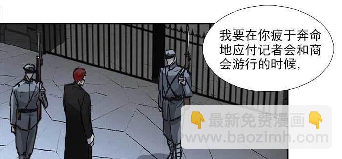 東鄰西廂 - 第一百一十話 王車易位(3/3) - 6