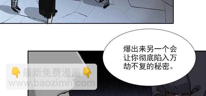 東鄰西廂 - 第一百一十話 王車易位(3/3) - 1