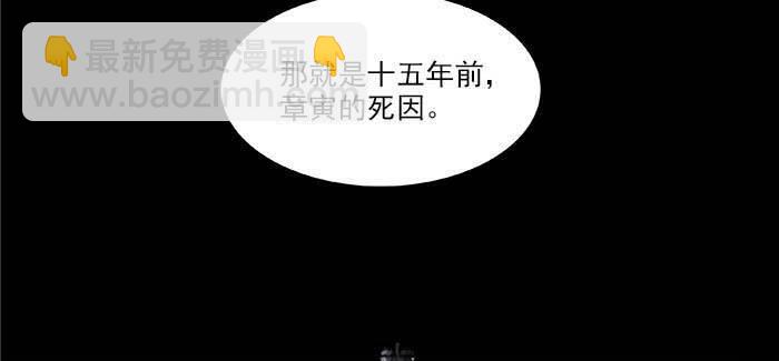 東鄰西廂 - 第一百一十話 王車易位(3/3) - 3