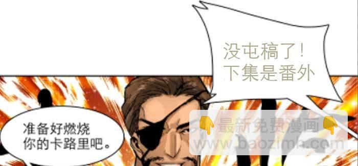 東鄰西廂 - 第一百一十話 王車易位(3/3) - 1