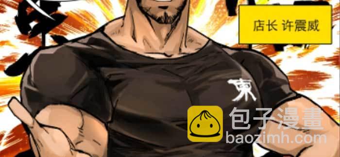 東鄰西廂 - 第一百一十話 王車易位(3/3) - 2