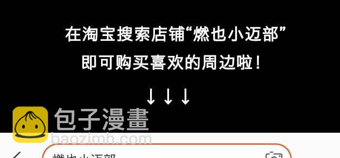 東鄰西廂 - 第一百一十話 王車易位(3/3) - 5