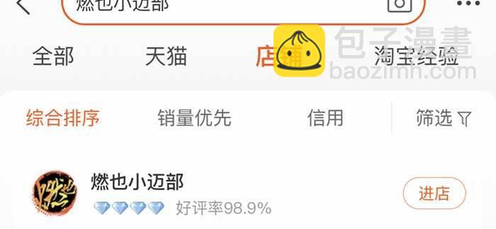 東鄰西廂 - 第一百一十話 王車易位(3/3) - 6