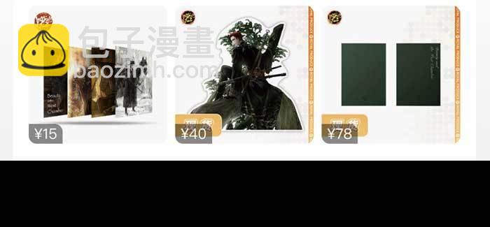 東鄰西廂 - 第一百一十話 王車易位(3/3) - 1