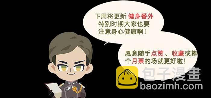 東鄰西廂 - 第一百一十話 王車易位(3/3) - 2