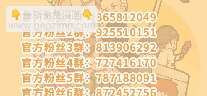 東鄰西廂 - 第一百一十話 王車易位(3/3) - 5