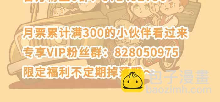 東鄰西廂 - 第一百一十話 王車易位(3/3) - 6