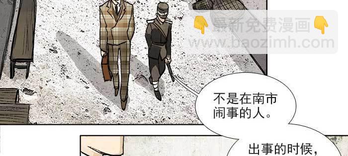 東鄰西廂 - 第一百一十話 王車易位(1/3) - 7