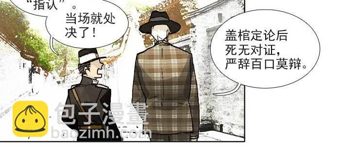 東鄰西廂 - 第一百一十話 王車易位(1/3) - 1