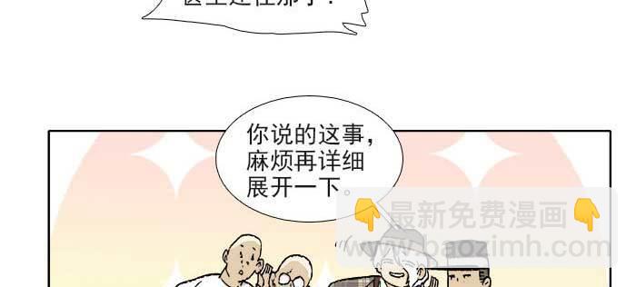 東鄰西廂 - 第一百一十話 王車易位(1/3) - 1