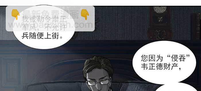 東鄰西廂 - 第一百一十話 王車易位(1/3) - 1