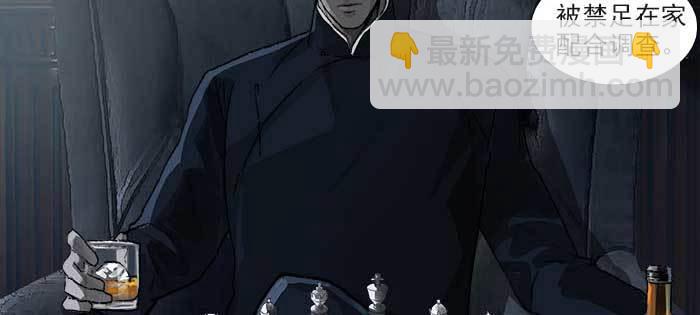 東鄰西廂 - 第一百一十話 王車易位(1/3) - 2