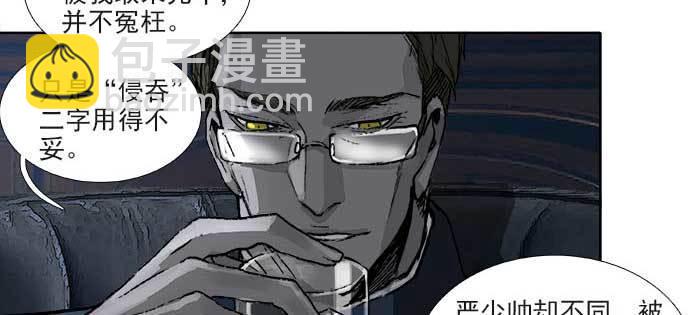 東鄰西廂 - 第一百一十話 王車易位(1/3) - 6