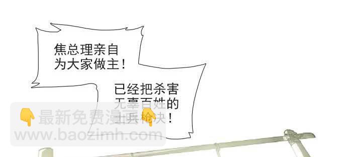 東鄰西廂 - 第一百一十話 王車易位(1/3) - 4