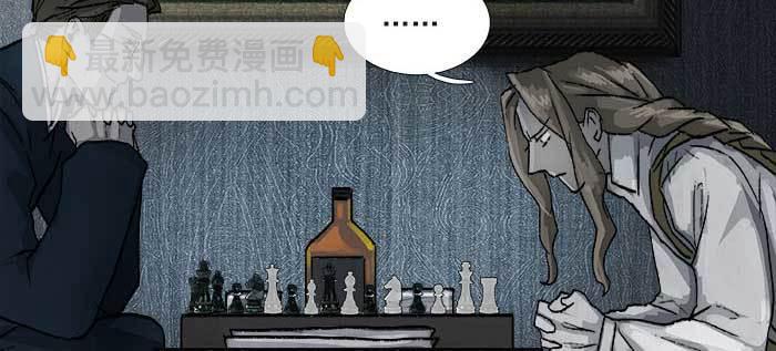 東鄰西廂 - 第一百一十話 王車易位(2/3) - 5