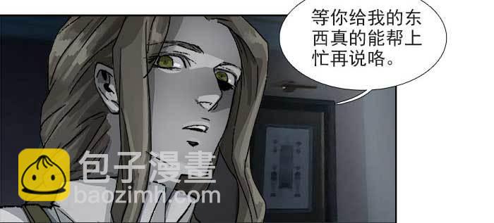 東鄰西廂 - 第一百一十話 王車易位(2/3) - 2