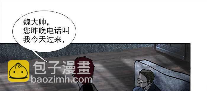 東鄰西廂 - 第一百一十話 王車易位(2/3) - 4