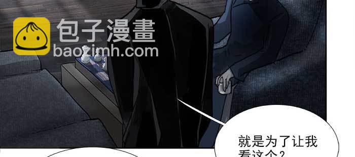 東鄰西廂 - 第一百一十話 王車易位(2/3) - 5