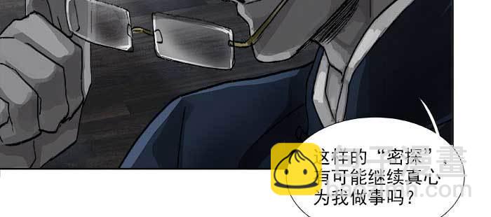 東鄰西廂 - 第一百一十話 王車易位(2/3) - 2