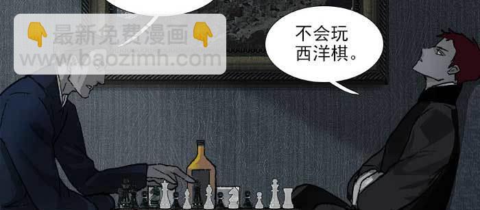 東鄰西廂 - 第一百一十話 王車易位(2/3) - 8