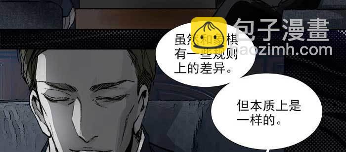 東鄰西廂 - 第一百一十話 王車易位(2/3) - 1