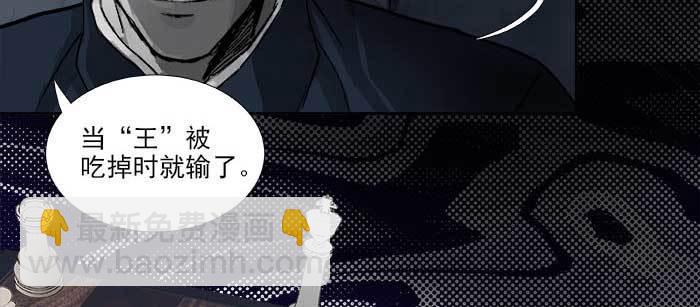 東鄰西廂 - 第一百一十話 王車易位(2/3) - 2