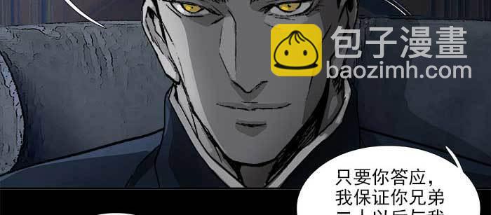 東鄰西廂 - 第一百一十話 王車易位(2/3) - 1