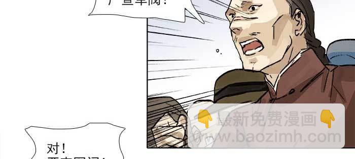 東鄰西廂 - 第一百一十話 王車易位(1/3) - 1