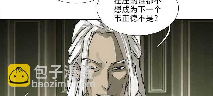 東鄰西廂 - 第一百一十話 王車易位(2/3) - 2