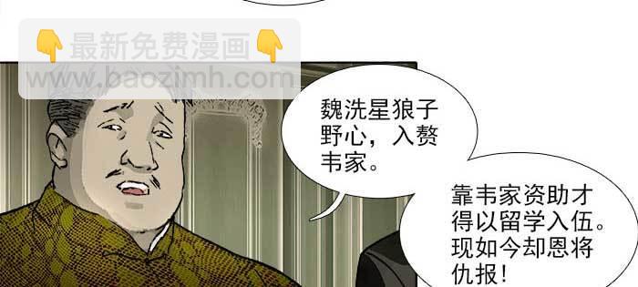 東鄰西廂 - 第一百一十話 王車易位(2/3) - 4