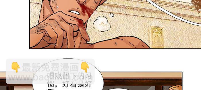 東鄰西廂 - 第一百一十一話 試探與坦白(1/2) - 2