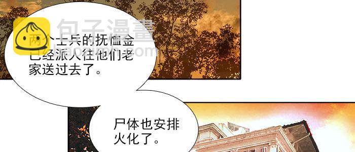 東鄰西廂 - 第一百一十一話 試探與坦白(1/2) - 5