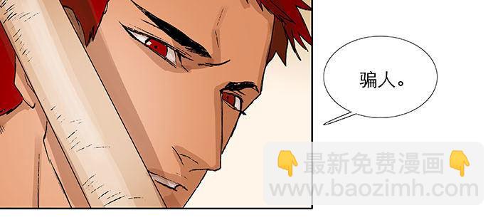 東鄰西廂 - 第一百一十一話 試探與坦白(2/2) - 7