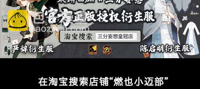 東鄰西廂 - 第一百一十一話 試探與坦白(2/2) - 3