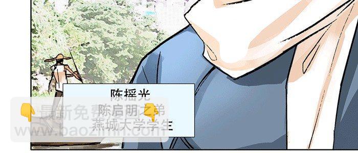 東鄰西廂 - 第十一話 那個唱戲的可以利用(2/2) - 1