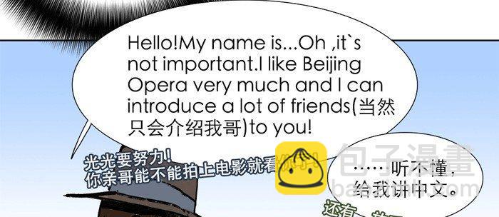 東鄰西廂 - 第十一話 那個唱戲的可以利用(2/2) - 1