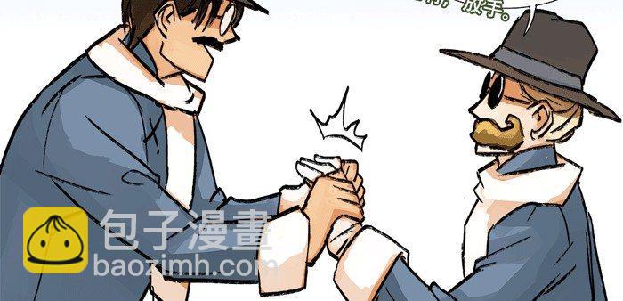 東鄰西廂 - 第十一話 那個唱戲的可以利用(2/2) - 2