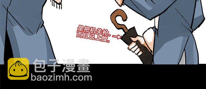 東鄰西廂 - 第十一話 那個唱戲的可以利用(2/2) - 3