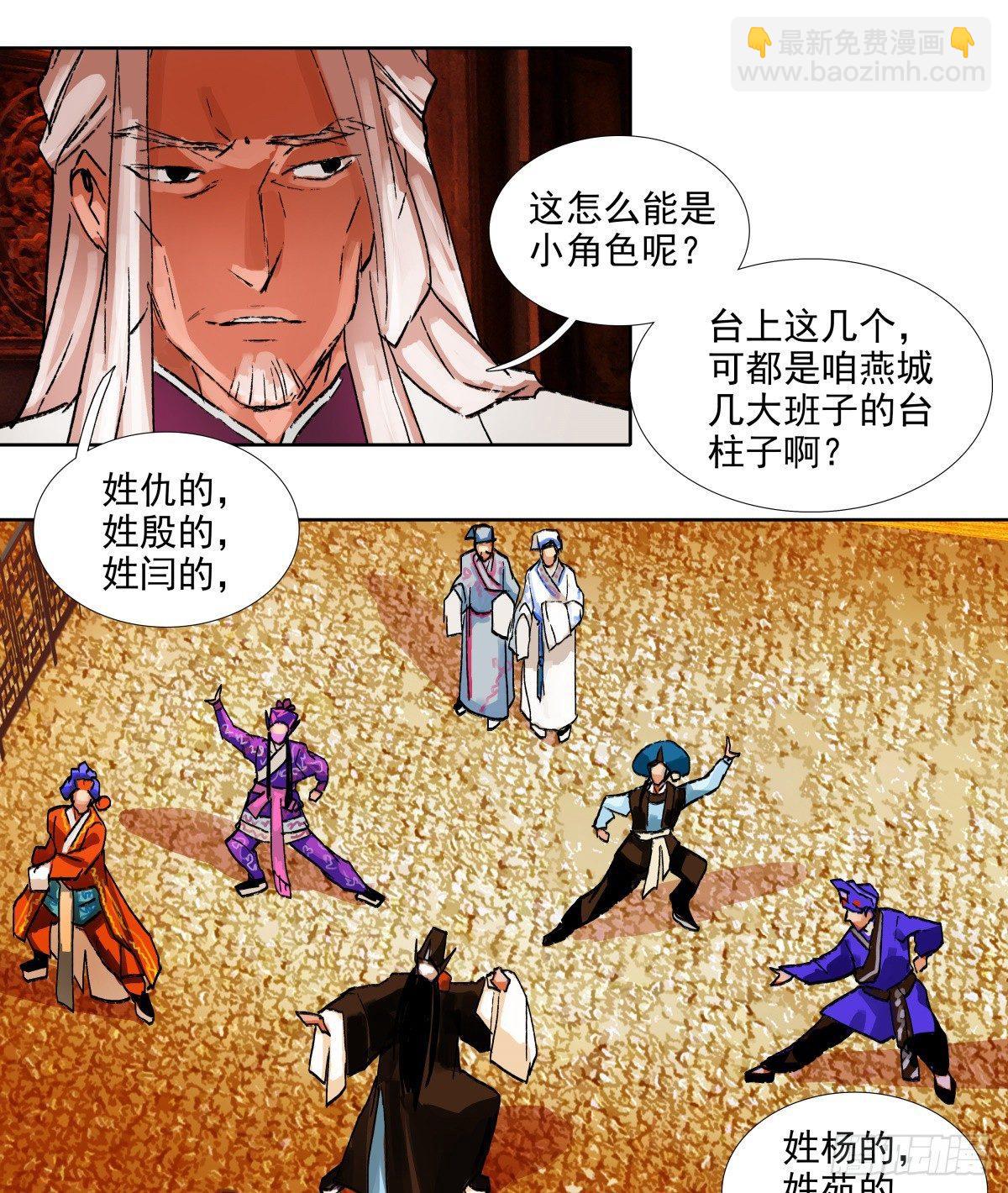 東鄰西廂 - 第一百一十三話 速戰速決(1/2) - 6