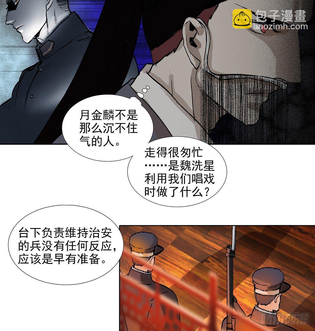 東鄰西廂 - 第一百一十三話 速戰速決(1/2) - 7