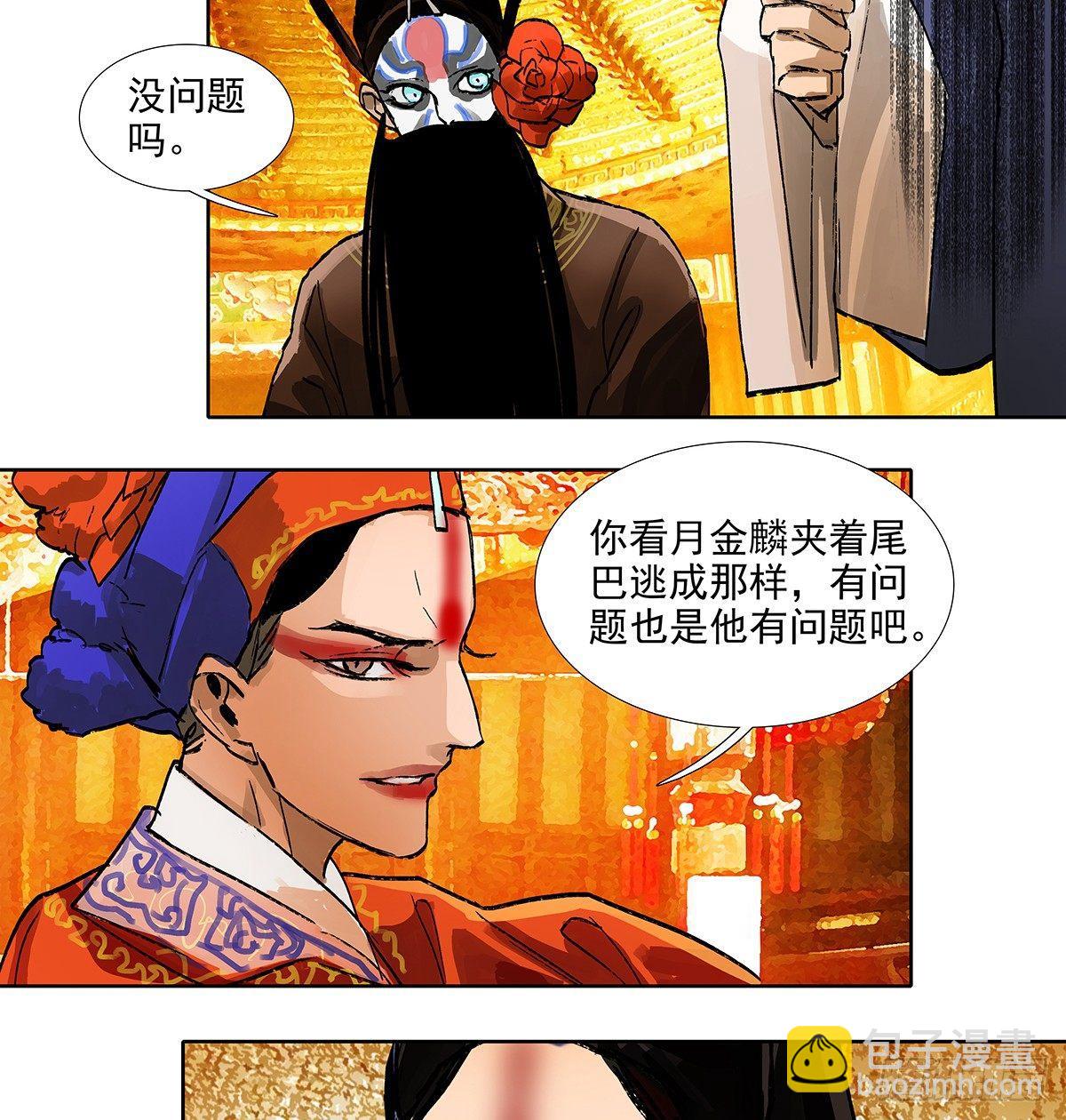 東鄰西廂 - 第一百一十三話 速戰速決(1/2) - 1