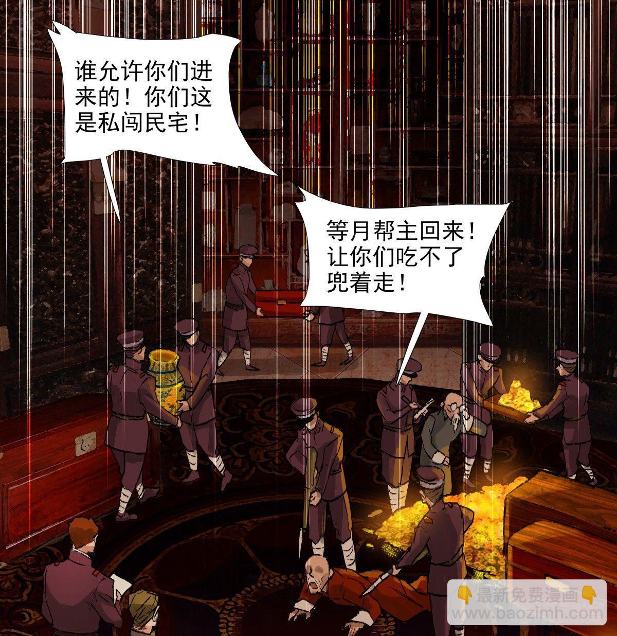 東鄰西廂 - 第一百一十三話 速戰速決(1/2) - 4