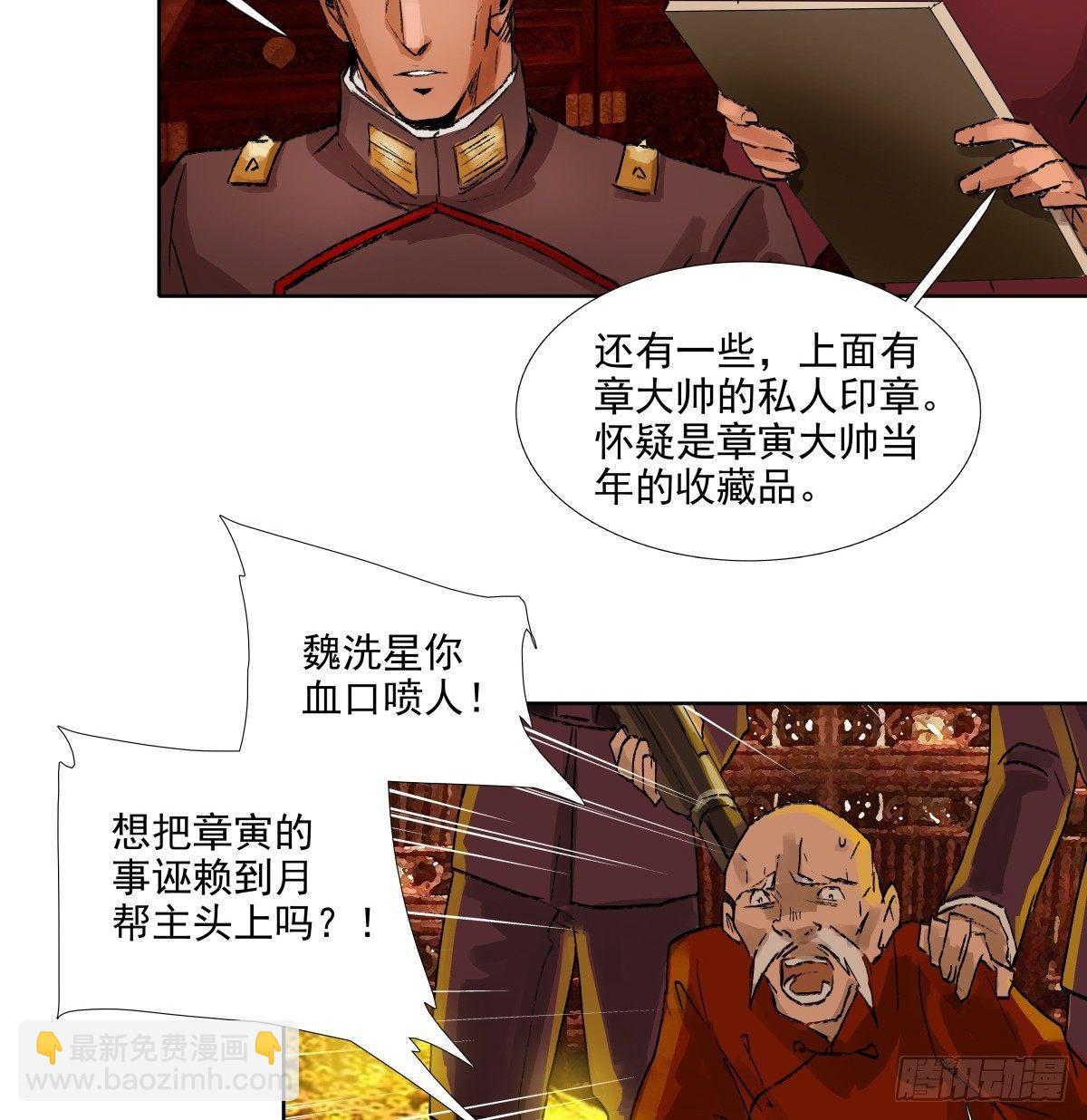 東鄰西廂 - 第一百一十三話 速戰速決(1/2) - 6