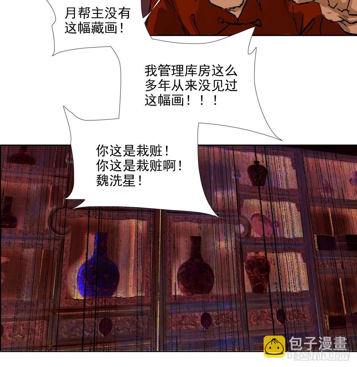 東鄰西廂 - 第一百一十三話 速戰速決(1/2) - 2