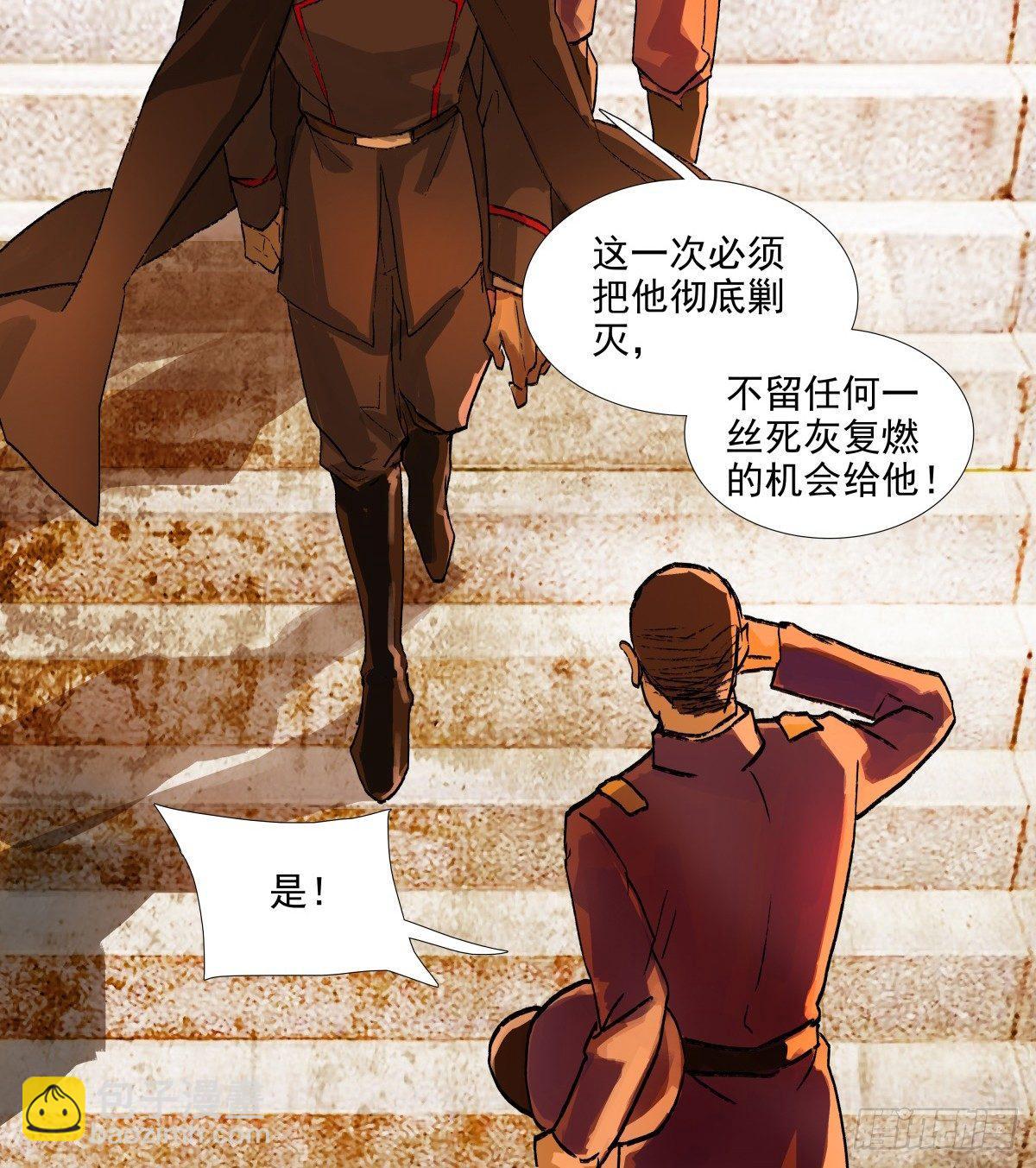 東鄰西廂 - 第一百一十三話 速戰速決(1/2) - 8