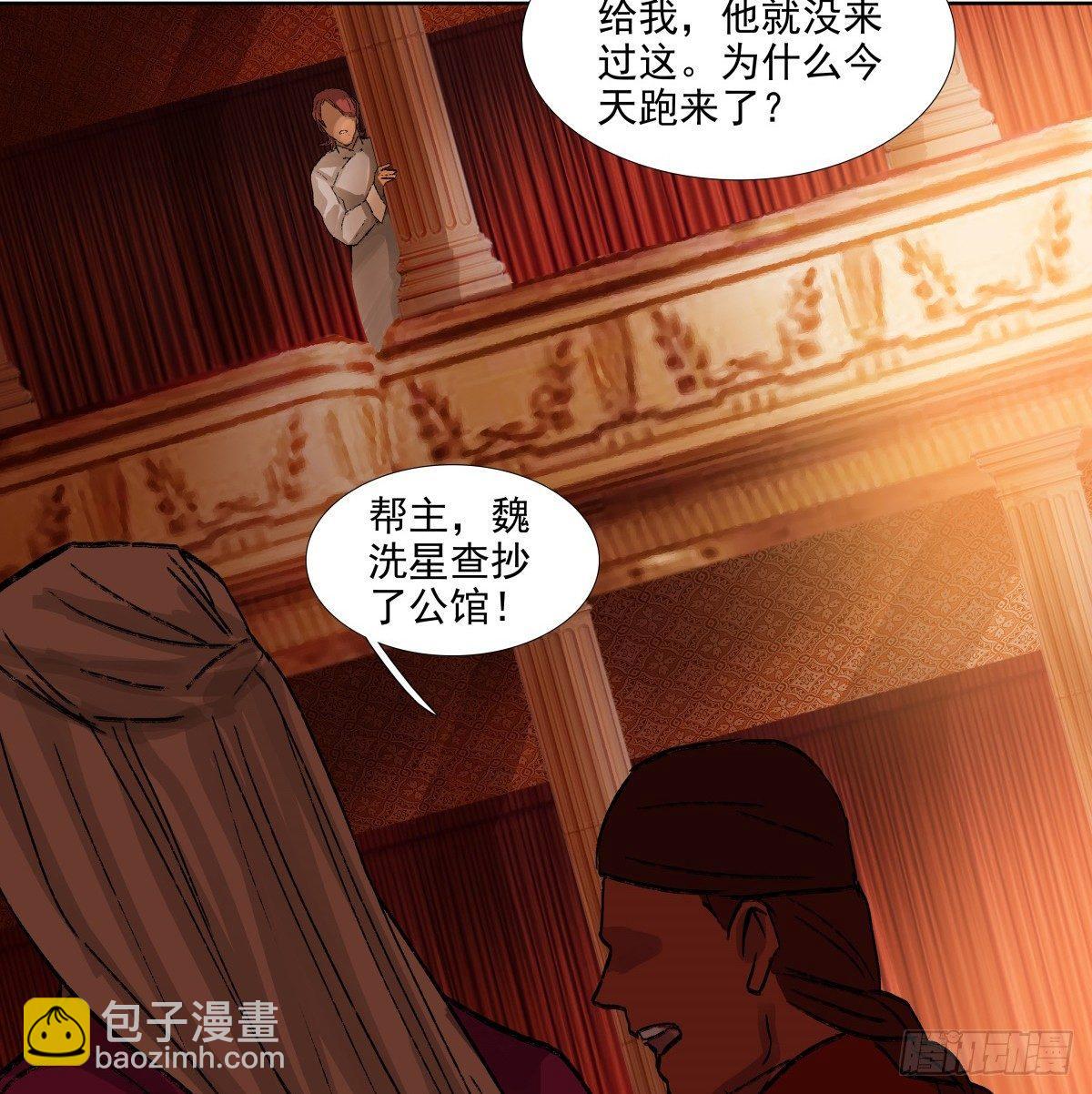 東鄰西廂 - 第一百一十三話 速戰速決(2/2) - 2