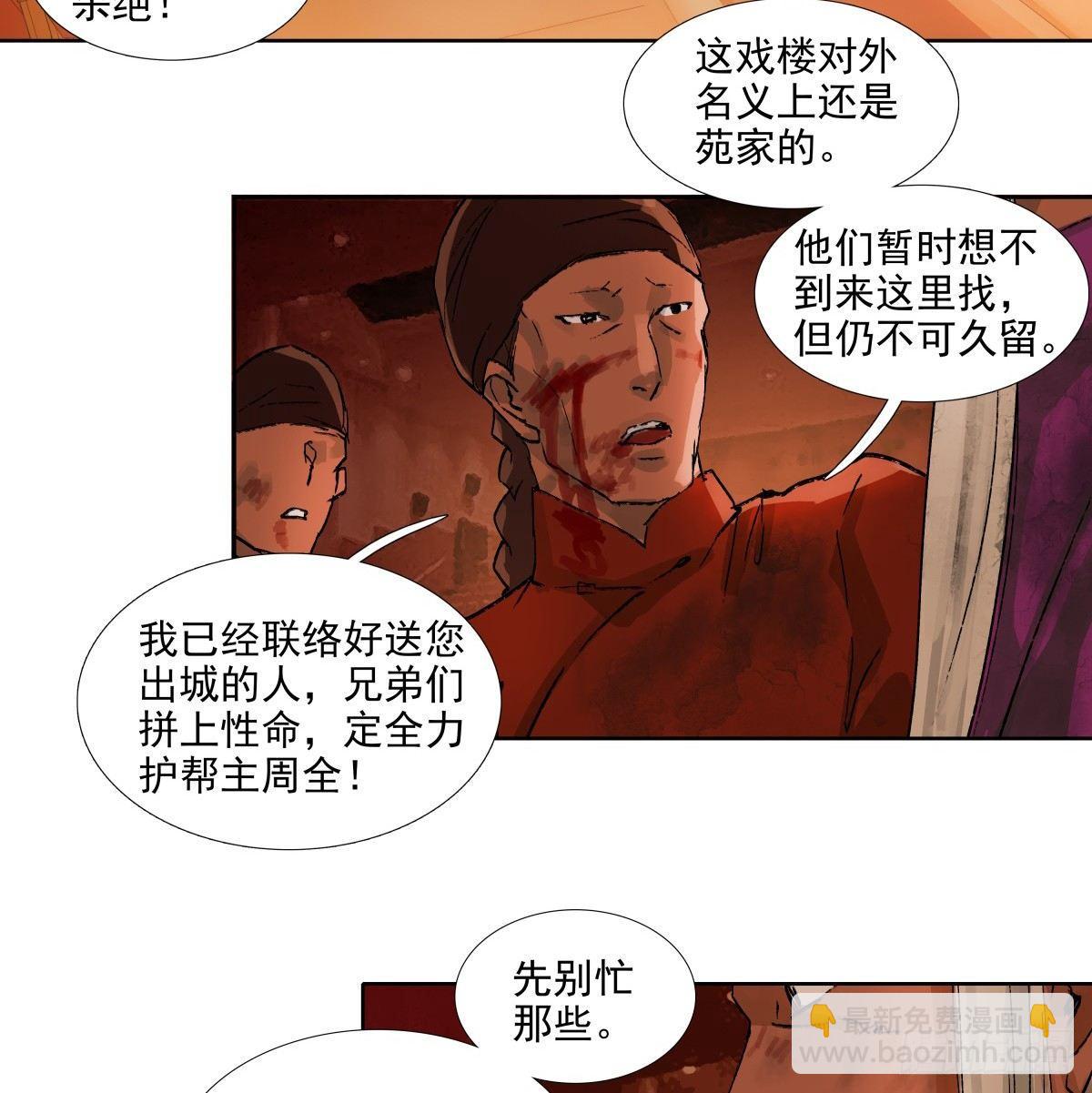 東鄰西廂 - 第一百一十三話 速戰速決(2/2) - 1