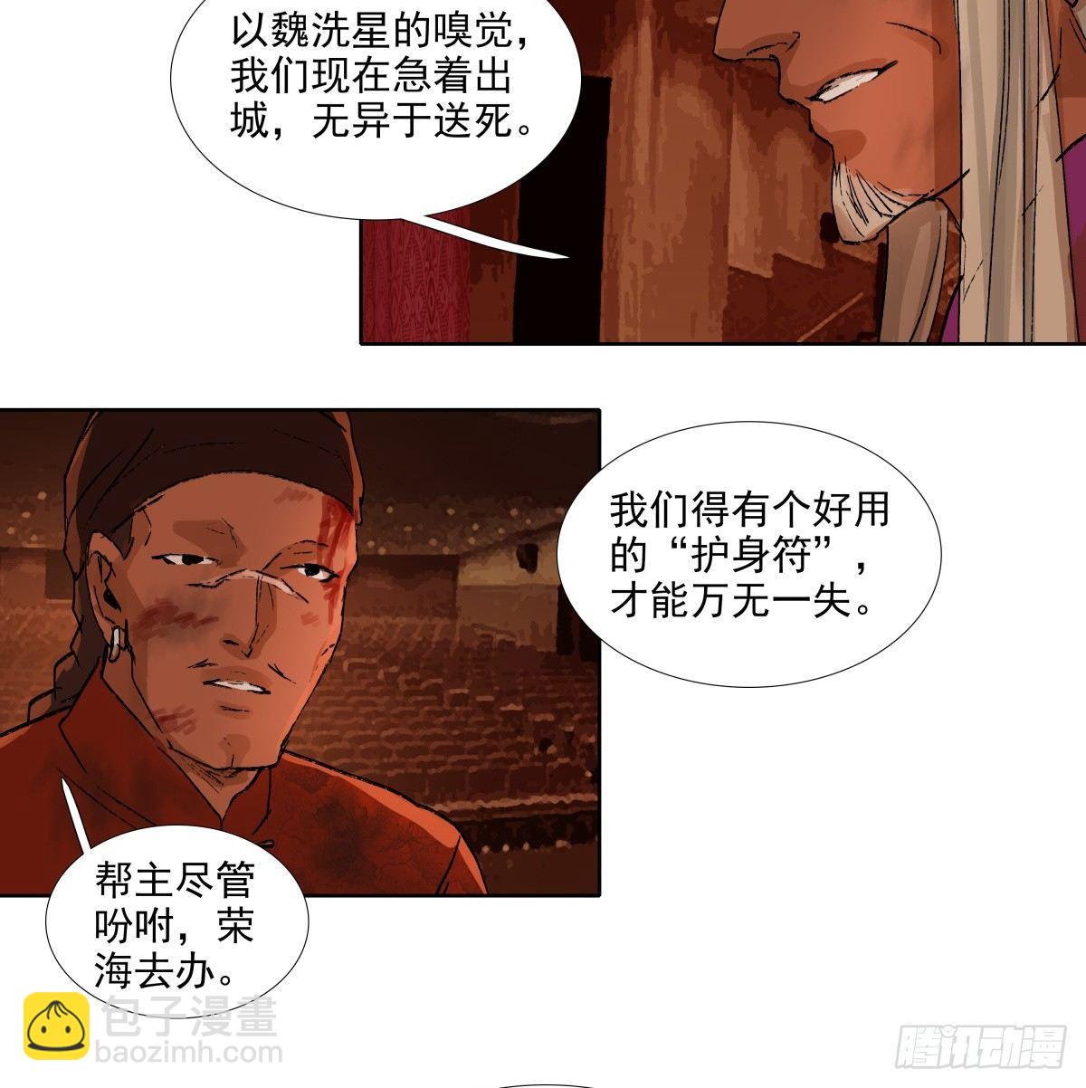 東鄰西廂 - 第一百一十三話 速戰速決(2/2) - 2